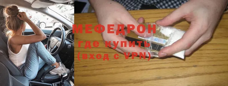 МЕФ mephedrone  Новозыбков 