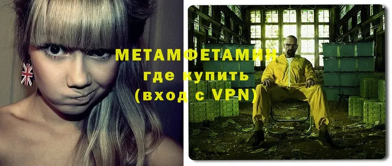 Первитин Methamphetamine  дарк нет как зайти  Новозыбков 